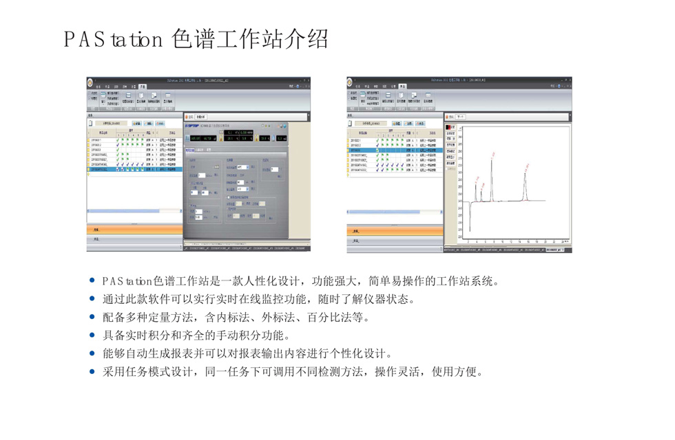 上海舜宇恒平IC1800離子色譜儀