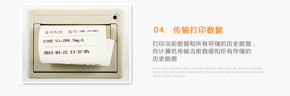 連華科技5B-2C(H)室內(nèi)野外雙用COD測定儀