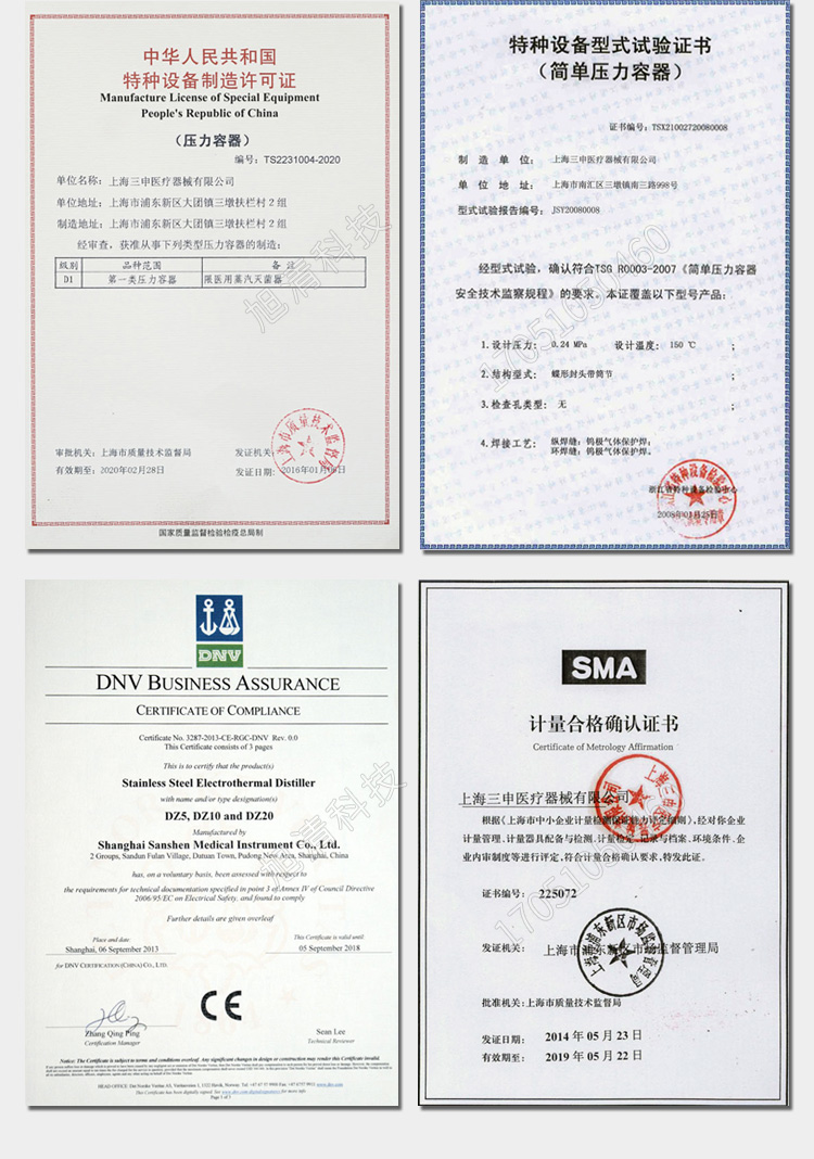 上海三申YM30B/YM50B/YM75B醫用高壓滅菌鍋消毒鍋立式壓力蒸汽滅菌器