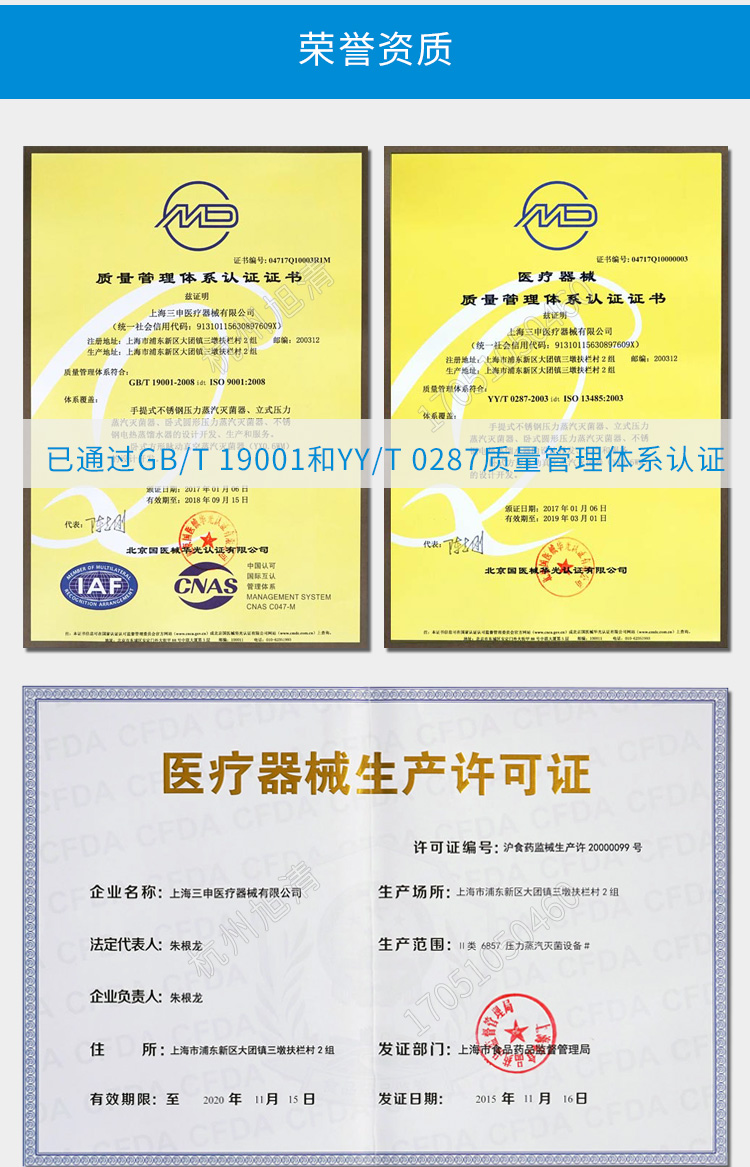 上海三申YM50FGN/YM75FGN醫用高壓滅菌鍋立式壓力蒸汽滅菌器-帶蒸汽內排干燥功能