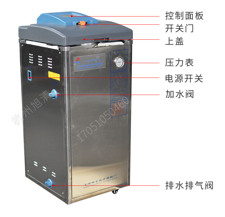 上海申安LDZF系列醫用高壓滅菌鍋消毒鍋立式壓力蒸汽滅菌器