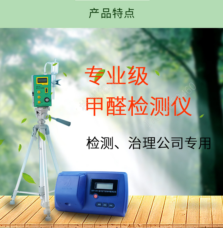 長春吉大小天鵝GDYK-201S甲醛檢測儀室內(nèi)空氣現(xiàn)場甲醛測定儀