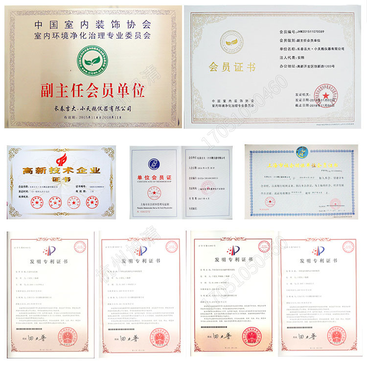 長春吉大小天鵝GDYK-201S甲醛檢測儀室內(nèi)空氣現(xiàn)場甲醛測定儀